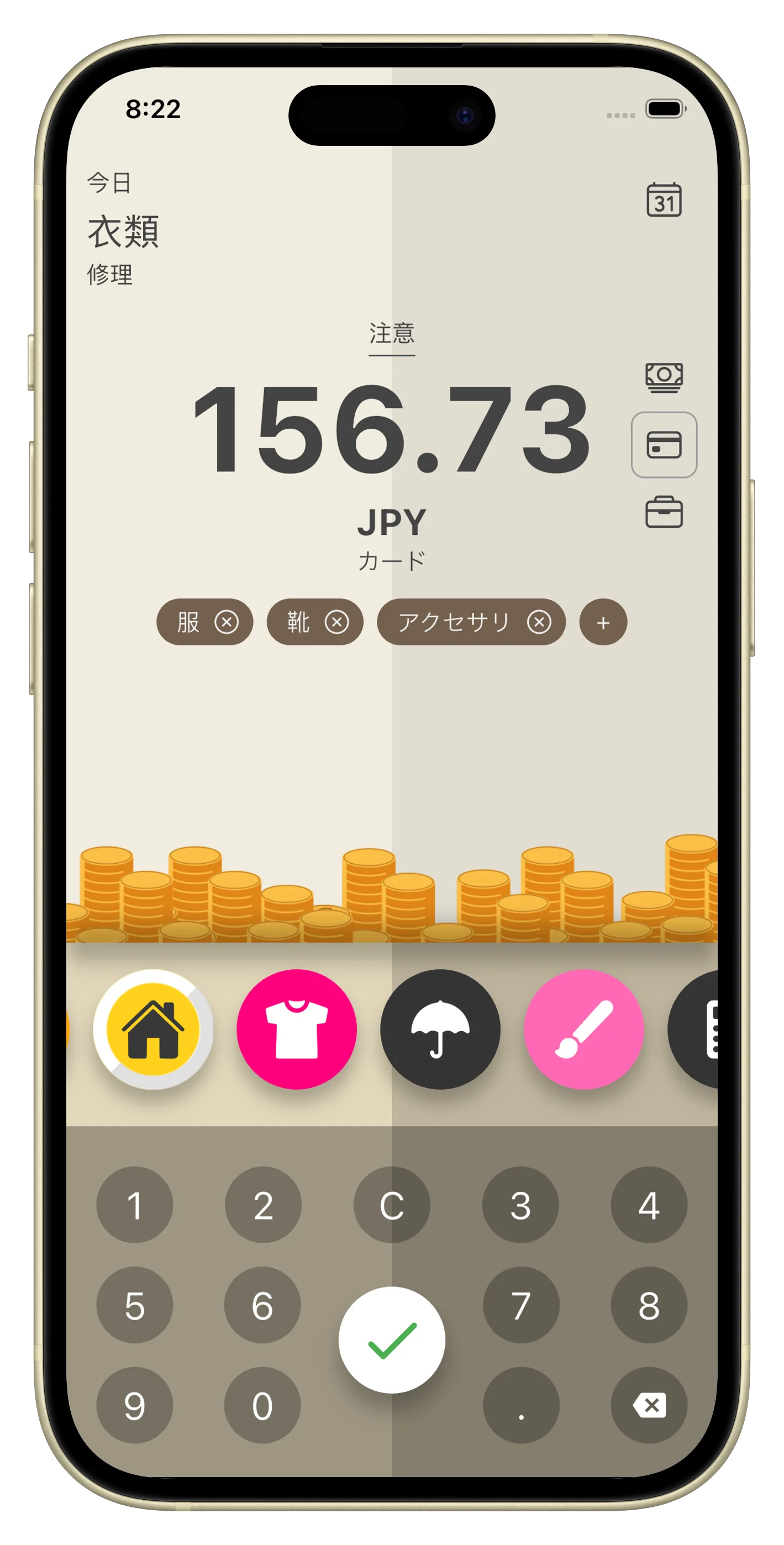 レシートスキャンとカテゴリによる支出の追加